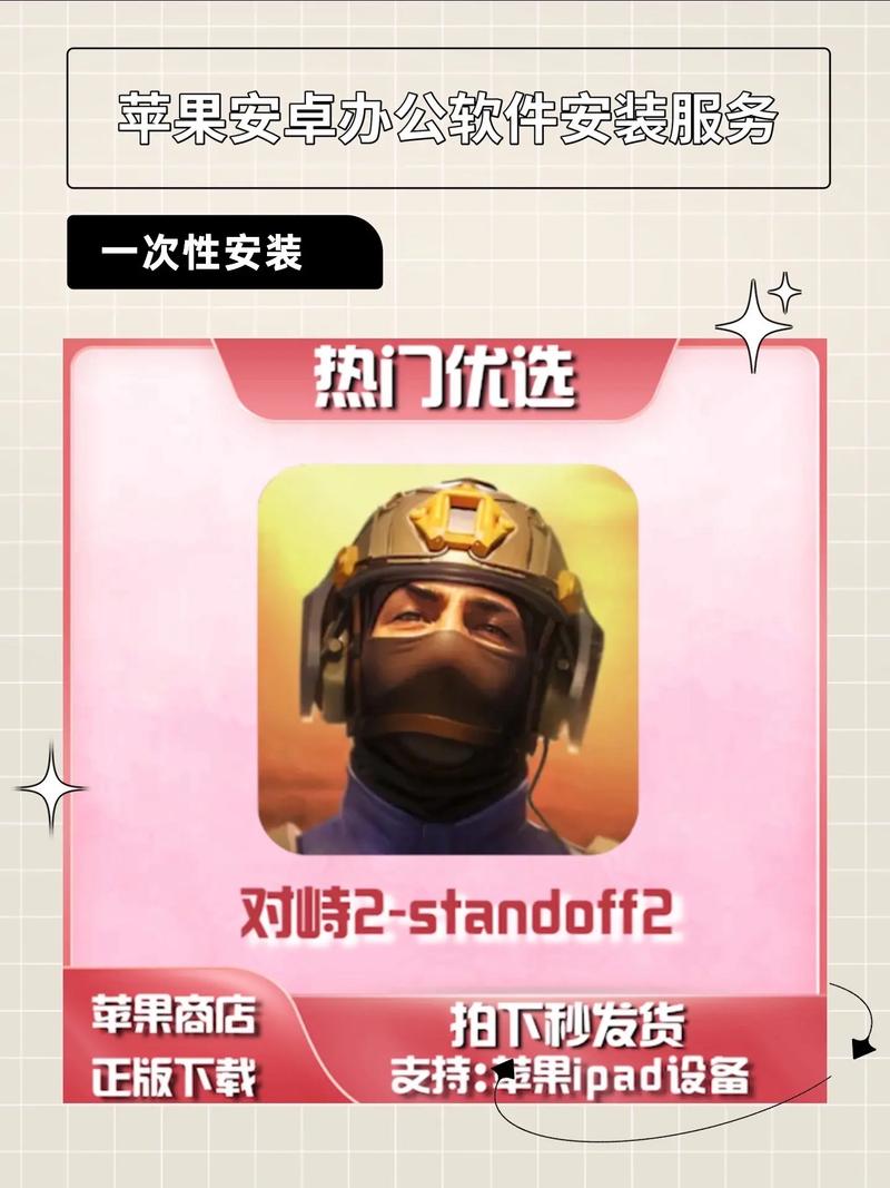 对峙2辅助脚本最新版彩色游戏截图