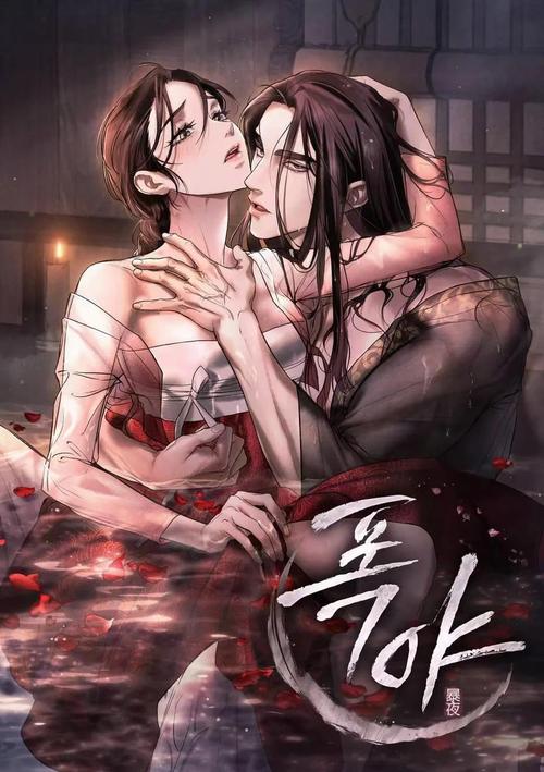 暴夜漫画全集免费下拉式阅读游戏截图