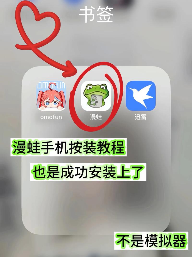 漫蛙manwa正版教程游戏截图