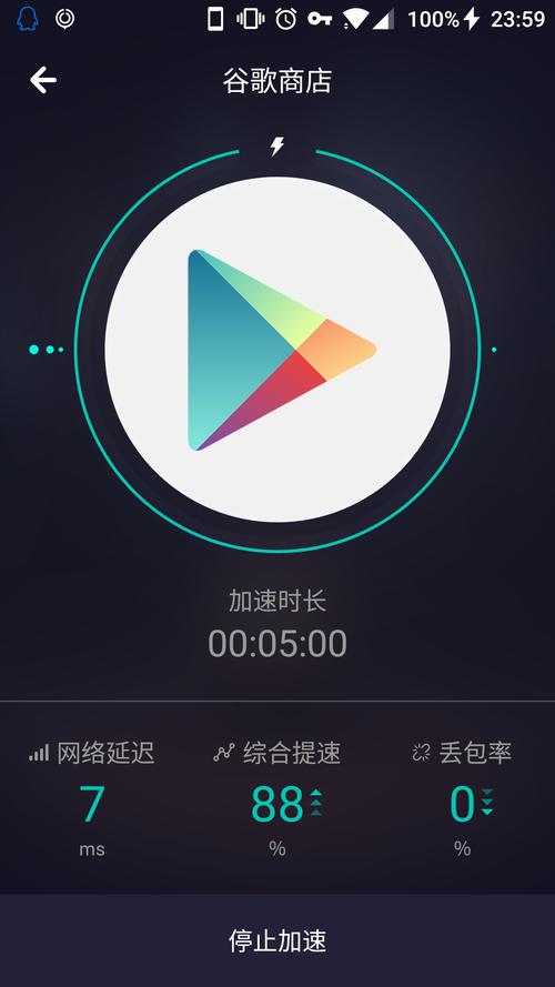 小哈加速器安卓版缩略图