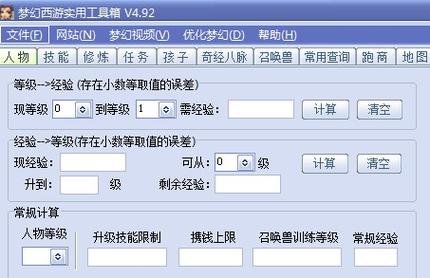 梦幻西游叶子猪工具箱缩略图