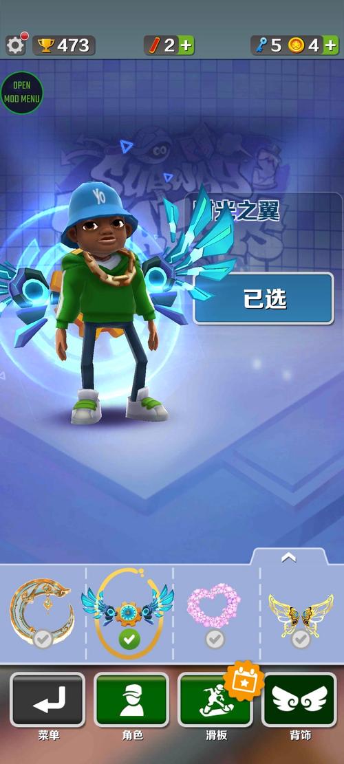 地铁跑酷无邪叶烸修改器光环加速版缩略图
