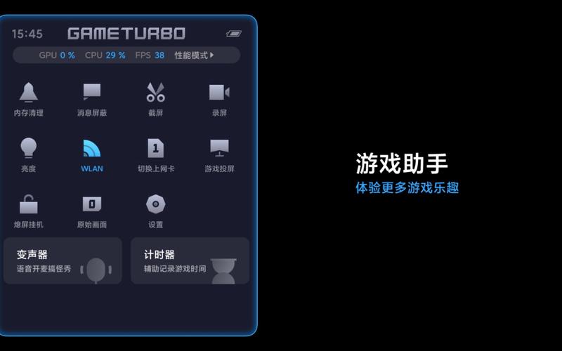 红米游戏工具箱缩略图