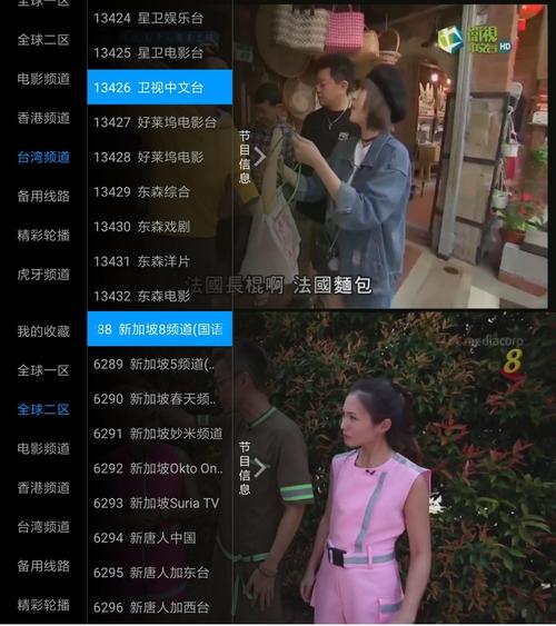 香港全球10000台电视直播黑色免费最新版缩略图