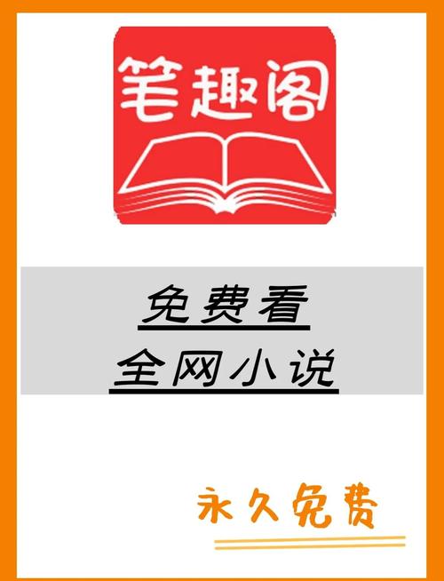 笔趣阁漫画笔趣阁旧版缩略图