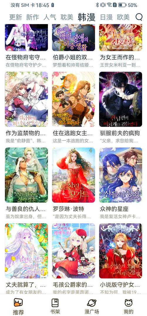 新社漫画新社官方正版入口缩略图