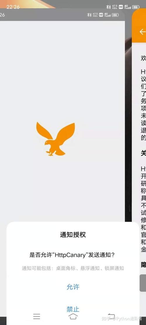 httpcanary黑鸟抓包游戏截图