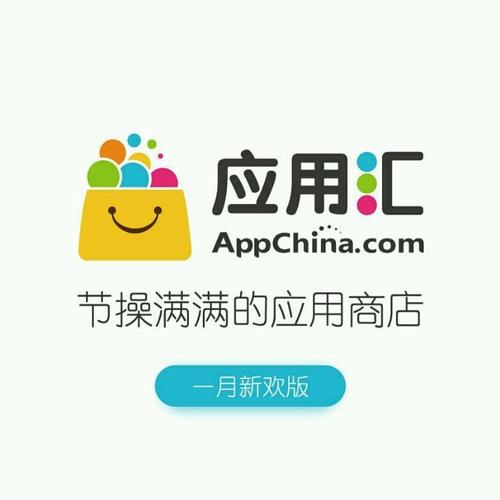 应用汇2015旧版本缩略图