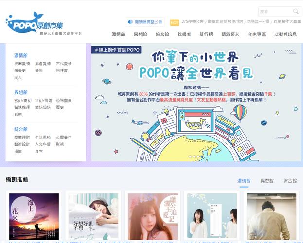 POPO原创市集最新缩略图