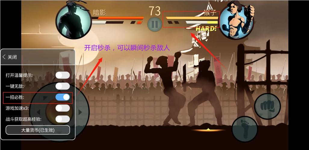 暗影格斗2内置MOD菜单高清版缩略图