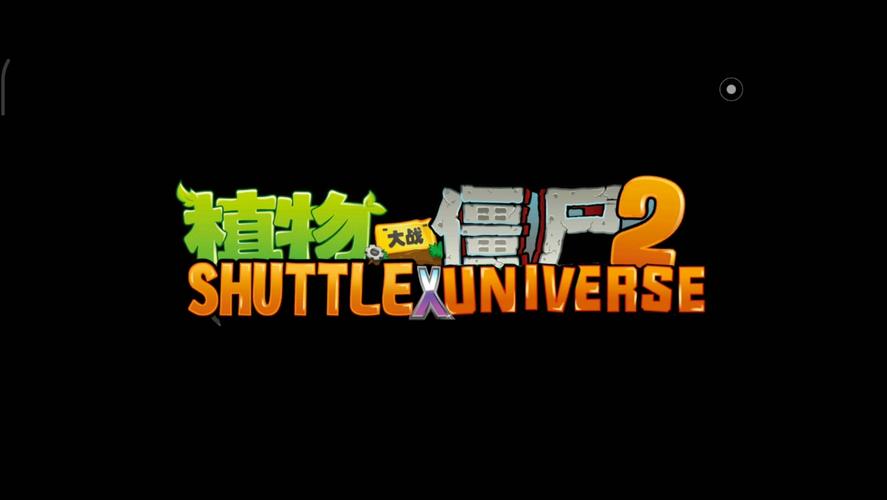无敌版植物大战僵尸2无敌版缩略图