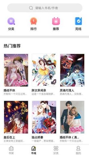妖精动漫漫画免费观看登录界面缩略图