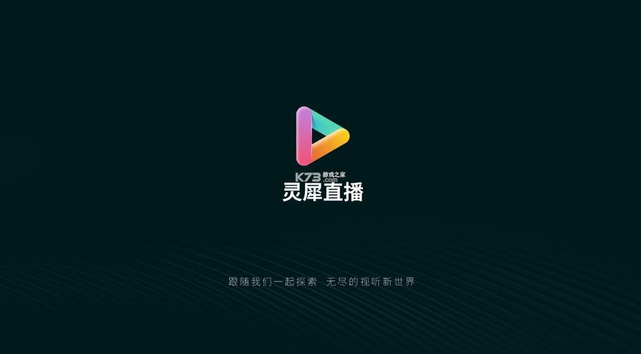 灵犀手游客户端缩略图