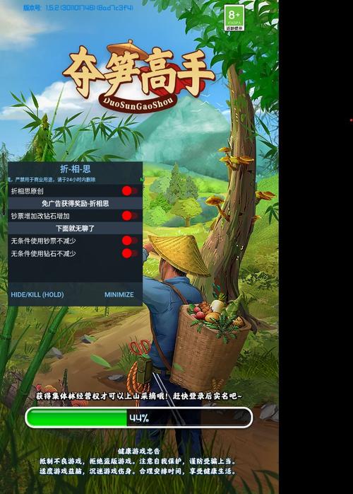 夺笋高手内置菜单功能破解版缩略图