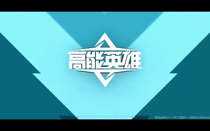 高能英雄开挂辅助器游戏截图