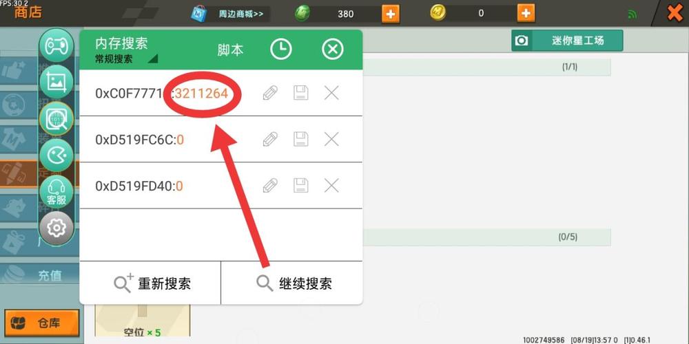 迷你世界内置FM修改器2023游戏截图