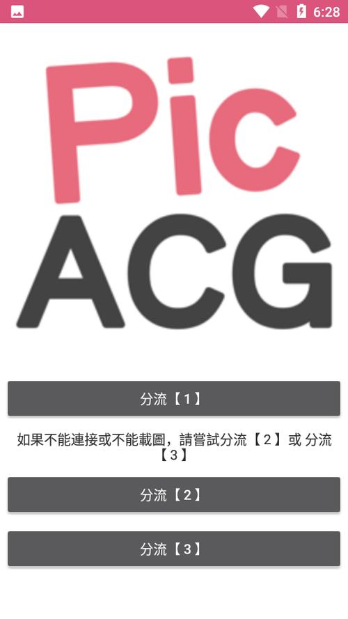 哔咔哔咔picacg本子安卓轻量版