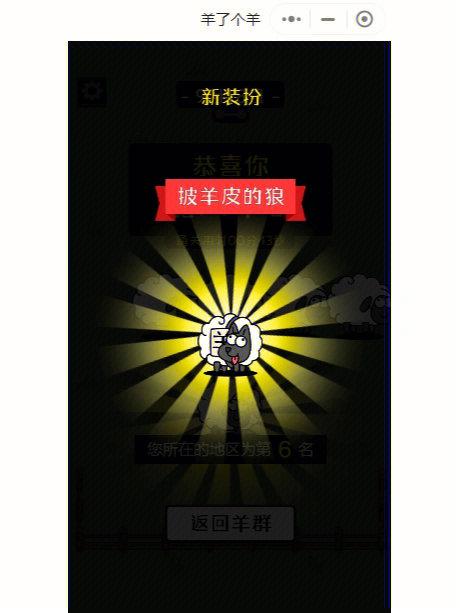羊了个羊外挂辅助器无限道具安卓版最新黑色免费最新版游戏截图