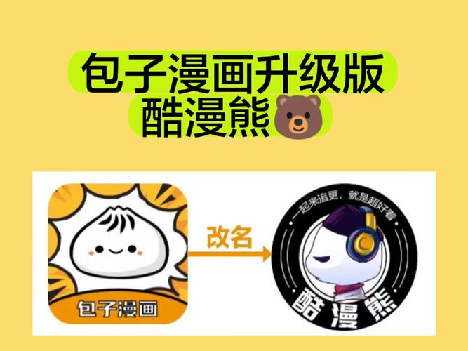 酷漫熊去广告版去广告破解版升级缩略图