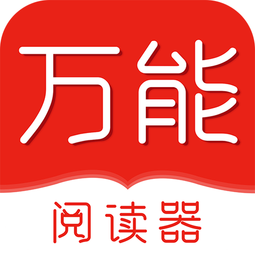 万能阅读器免费安卓缩略图