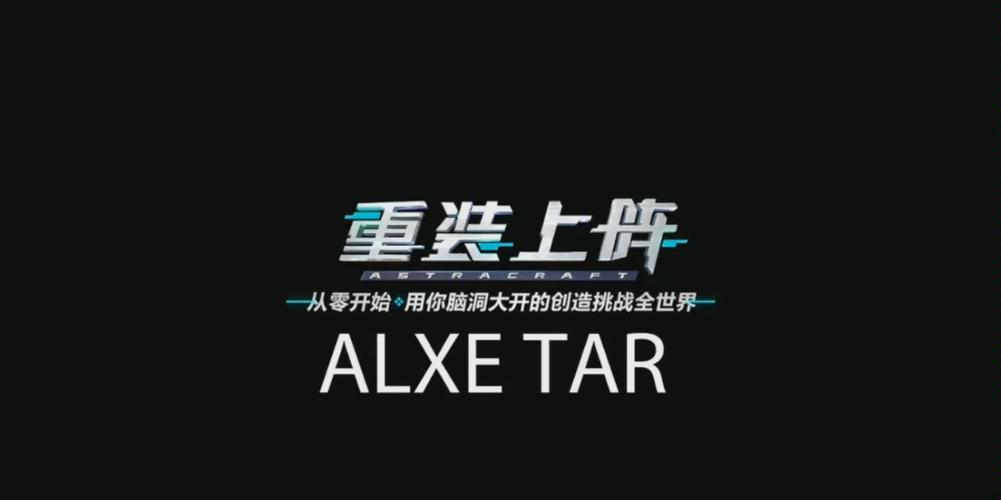 重装上阵辅助科技游戏截图