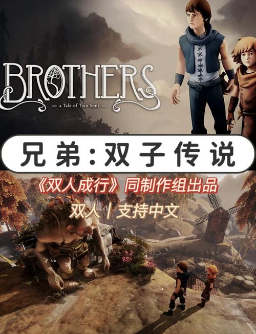 双子传说手机版缩略图