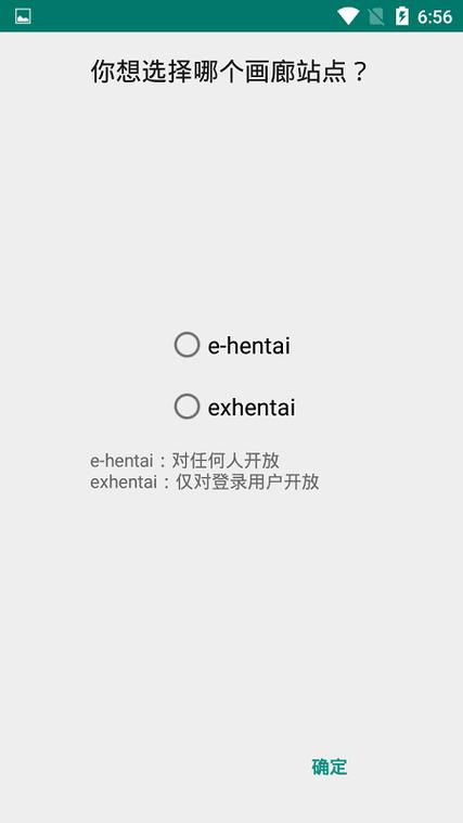 ehviewer白色版最新版2023ehviewer白色版本正式版缩略图