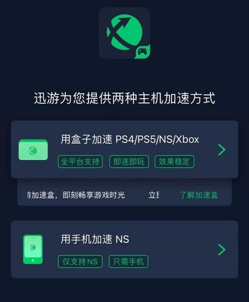 无界加速器VP破解无限配额缩略图