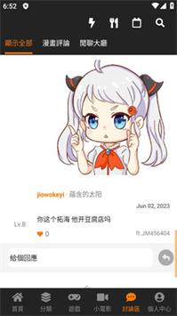 jmcmic版本无广告纯净版游戏截图