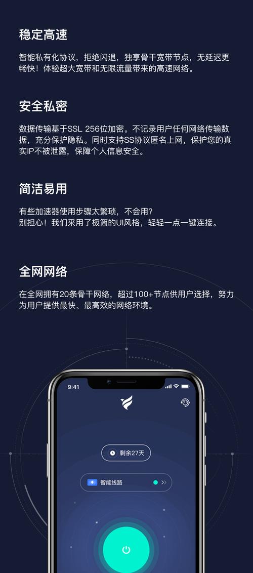 蓝鸟加速器永久免费版黄化版缩略图
