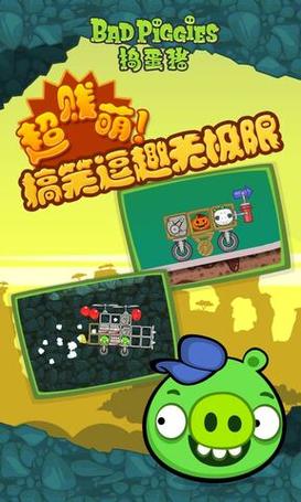 捣蛋猪破解版无限零件无限金币免费正版缩略图