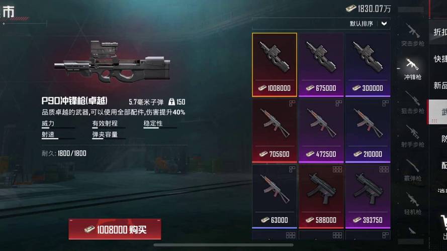 和平精英子弹追踪辅助无广告版游戏截图