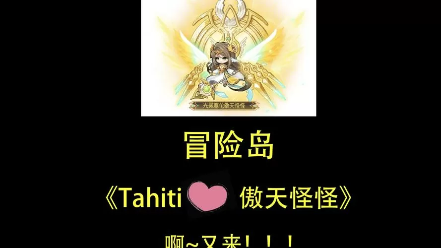 冒险岛怪怪卡按什么键缩略图