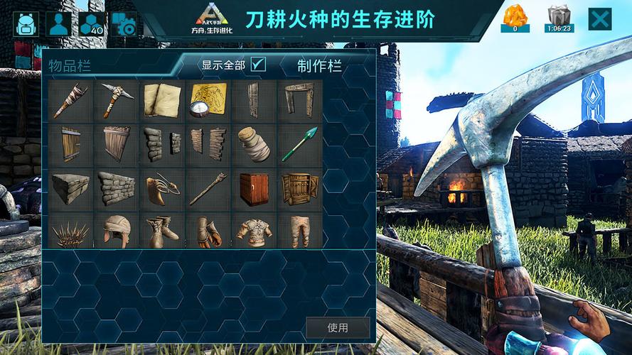 方舟内置作弊菜单MOD破解版最新版游戏截图