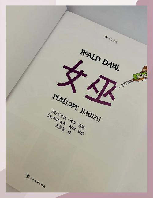 女巫漫画app永久免费未删减缩略图