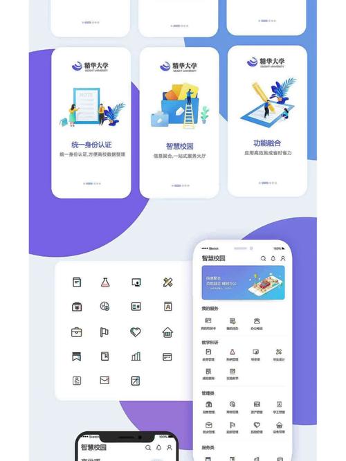 数智校园app官网缩略图