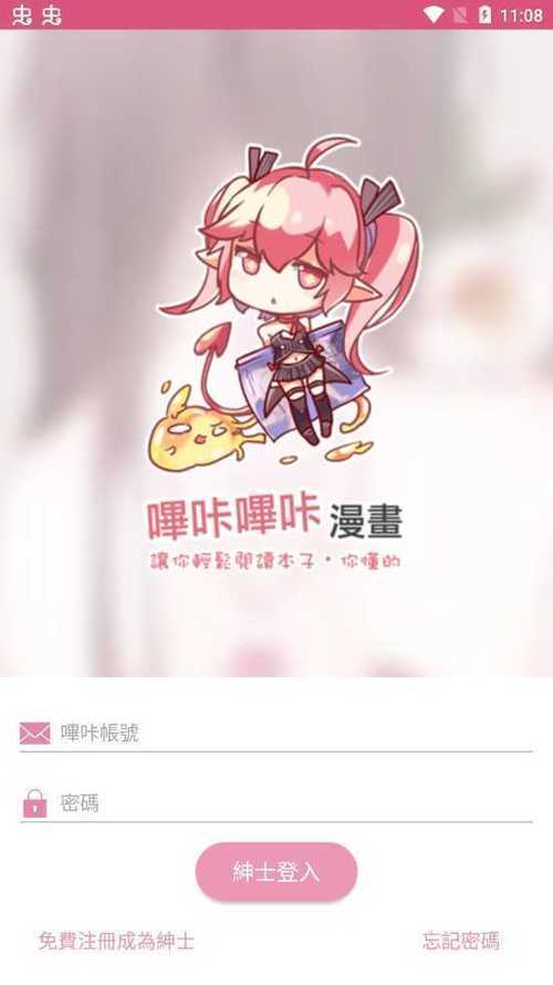 PICACG哔咔哔咔官网版仲夏游戏截图