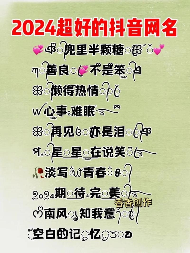 三百迷妹最新网名大全女图标