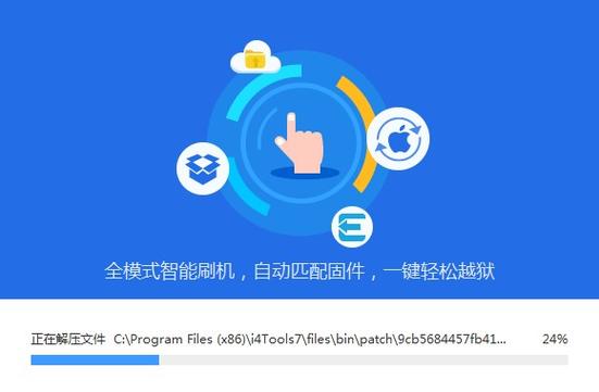 i4助手安卓版缩略图