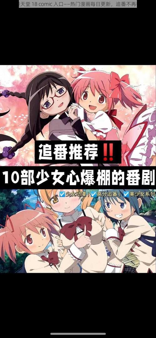 A漫禁漫comic18缩略图