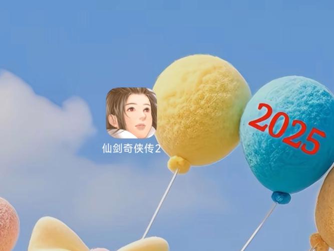 仙剑奇侠传2安卓破解版图标