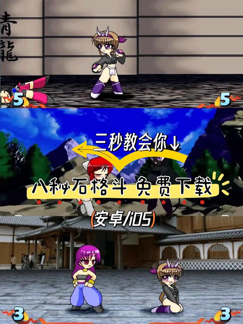 八秘石格斗中文版永久vip无广告图标