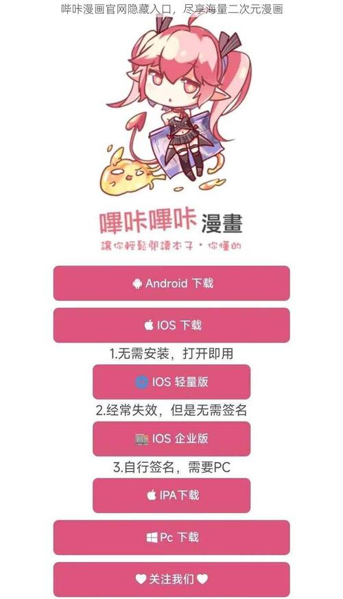 哔咔acg安装包三国查缩略图