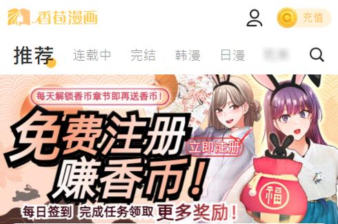香漫画免费阅读缩略图