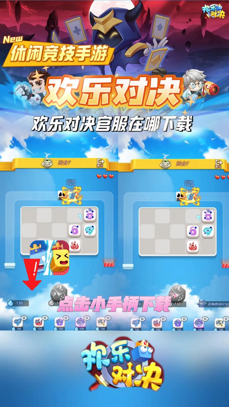 欢乐对决内置作弊菜单版缩略图