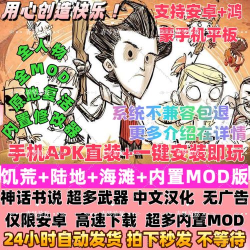 饥荒整合版巨人国海滩电视版缩略图