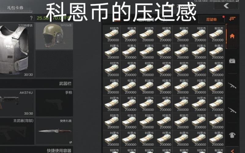 暗区突围无限内购无限科恩币无限次数版截图