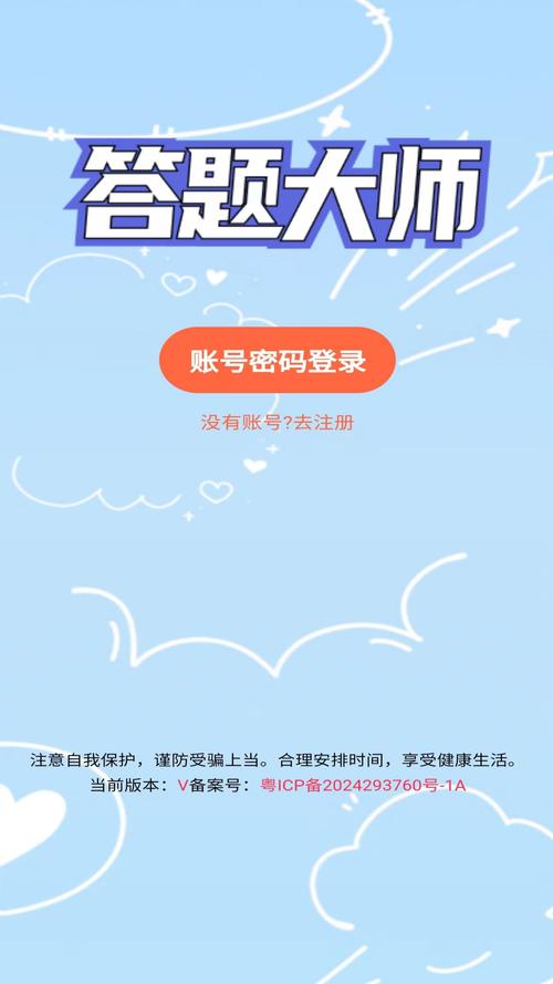 答题大师红包版页面版缩略图