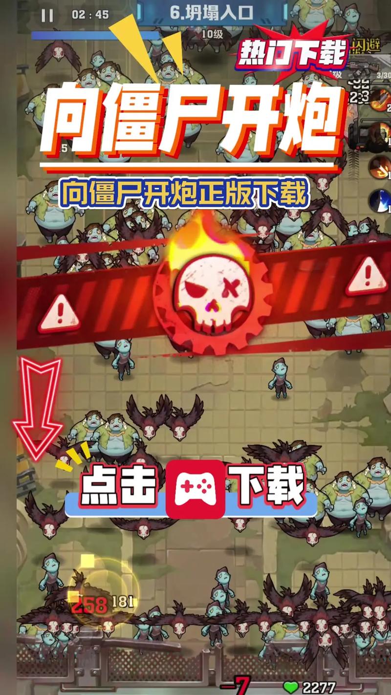 向僵尸开炮辅助器免费版无删减版缩略图