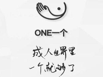 one666致敬韩寒绅士版缩略图